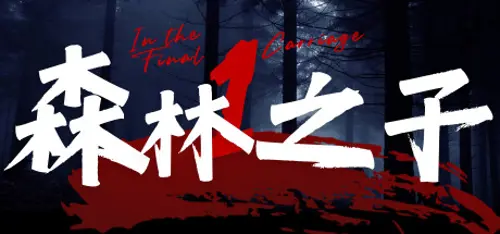 Buy Sons Of The Dream Forest now or wait for a deal? Purchase timing analysis with current prices