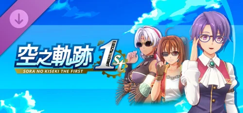 Sora no Kiseki the 1st - Glasses Set A