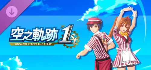 Sora no Kiseki the 1st - Matching Diner Costume Set: Fine Red Diner Vol.1