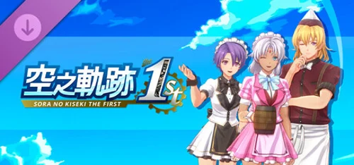 Sora no Kiseki the 1st - Unique Diner Costume Set Vol.2