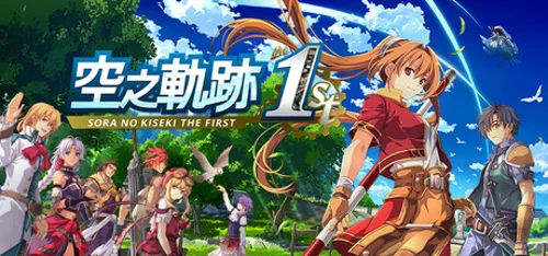 Sora no Kiseki the 1st - Should you buy now or wait? Purchase decision analysis