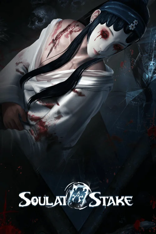 灵魂筹码 Soul at Stake
