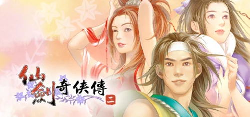 Sword and Fairy 2 - Should you buy now or wait? Purchase decision analysis