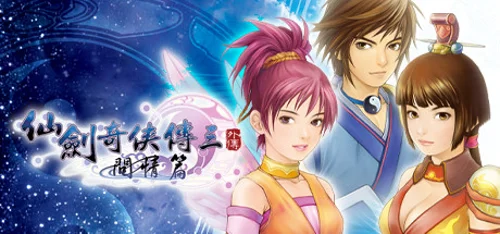 Sword and Fairy 3 Ex - Should you buy now or wait? Purchase decision analysis
