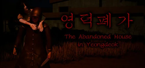 The Abandoned House in Yeongdeok