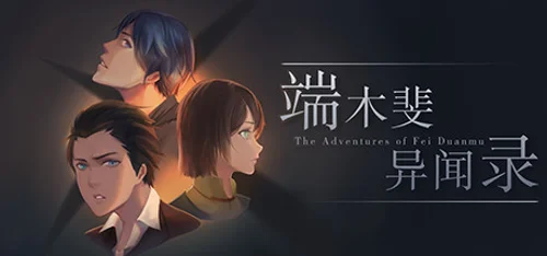 The Adventures of Fei Duanmu 端木斐异闻录 - Você deve comprar agora ou esperar? Análise de decisão de compra