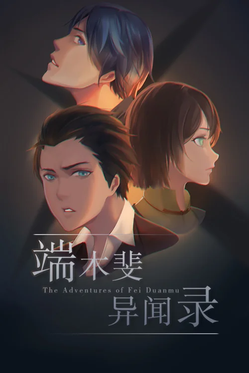 The Adventures of Fei Duanmu 端木斐异闻录 - Você deve comprar agora ou esperar? Análise de decisão de compra