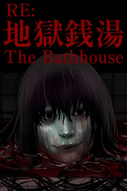 The Bathhouse | 地獄銭湯 Restored Edition - Should you buy now or wait? Purchase decision analysis