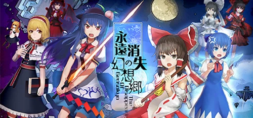 Comprar 永远消失的幻想乡 ～ The Disappearing of Gensokyo agora ou esperar uma oferta? Análise de timing de compra com preços atuais