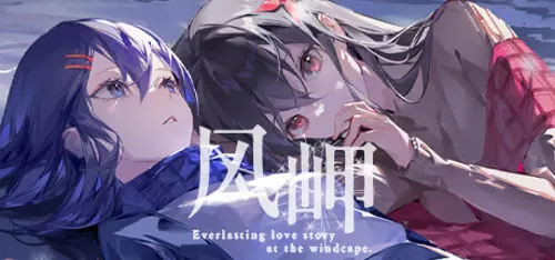 风岬-The Everlasting lovestory at the Windcap - Você deve comprar agora ou esperar? Análise de decisão de compra