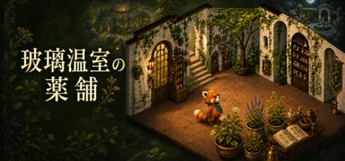 The Glass Greenhouse Apothecary