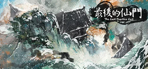 最后的仙门 The last Practice Sect - Should you buy now or wait? Purchase decision analysis