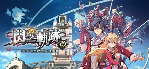The Legend of Heroes: Sen no Kiseki I KAI -Thors Military Academy 1204- - Você deve comprar agora ou esperar? Análise de decisão de compra