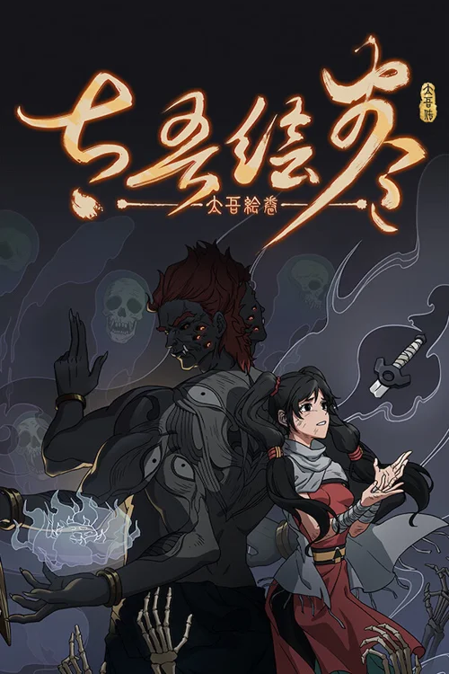 The Scroll of Taiwu : Beyond The Dome - Você deve comprar agora ou esperar? Análise de decisão de compra