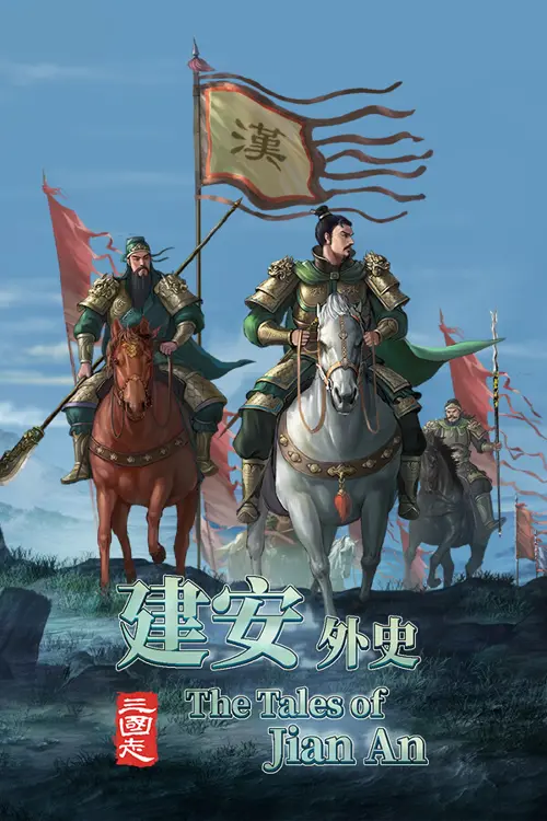 The Three Kingdoms: The Tales of Jian An - Should you buy now or wait? Purchase decision analysis