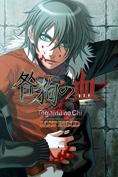 Togainu no Chi ~Lost Blood~ - Você deve comprar agora ou esperar? Análise de decisão de compra