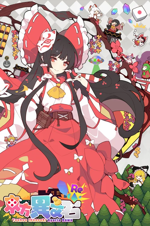 Touhou Ibunseki - Ayaria Dawn: ReCreation - Should you buy now or wait? Purchase decision analysis