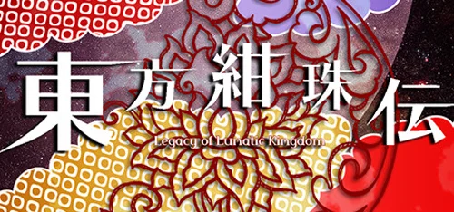 Touhou Kanjuden ~ Legacy of Lunatic Kingdom. - Você deve comprar agora ou esperar? Análise de decisão de compra