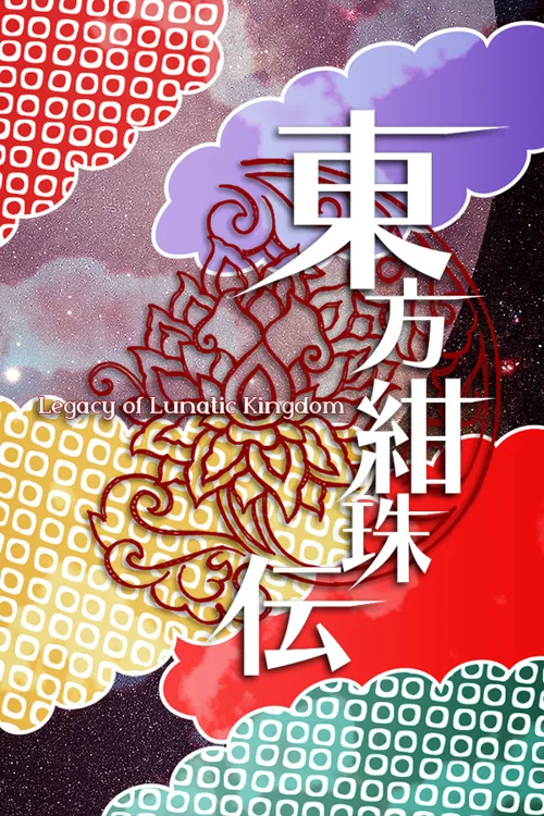 Touhou Kanjuden ~ Legacy of Lunatic Kingdom.