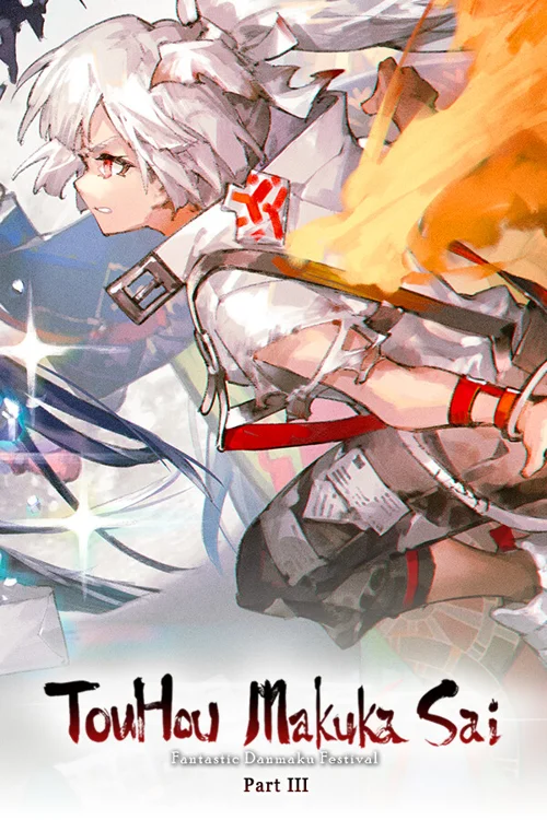 TouHou Makuka Sai ~ Fantastic Danmaku Festival Part III - Should you buy now or wait? Purchase decision analysis