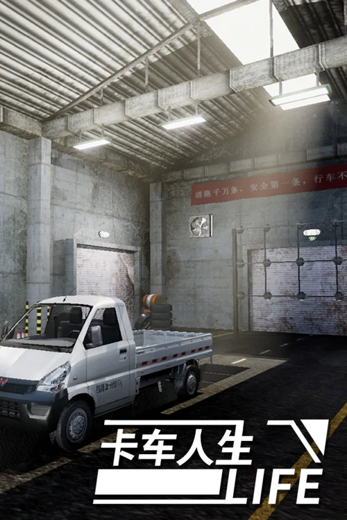 Truck Life - Você deve comprar agora ou esperar? Análise de decisão de compra