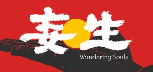 妄生 - Wandering Souls