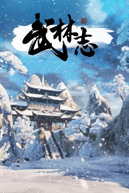 武林志（Wushu Chronicles） - Você deve comprar agora ou esperar? Análise de decisão de compra