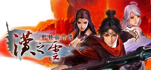 Xuan-Yuan Sword: The Cloud of Han - Você deve comprar agora ou esperar? Análise de decisão de compra