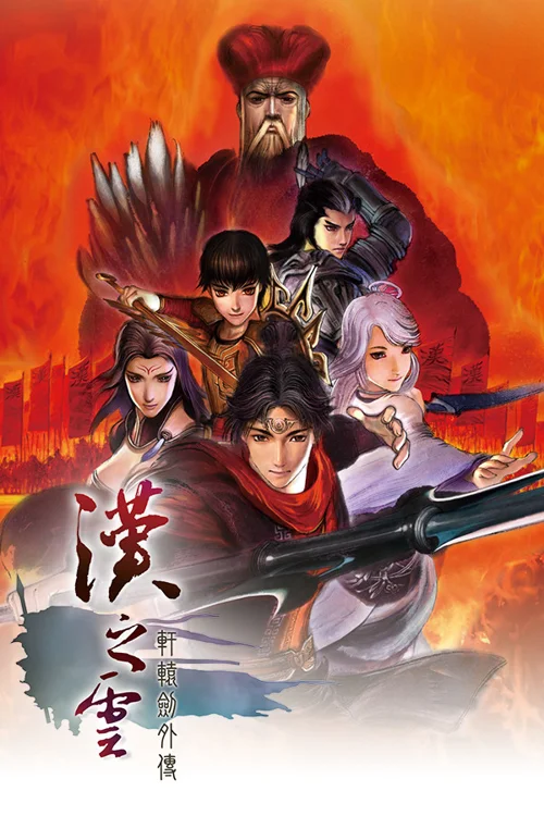 Xuan-Yuan Sword: The Cloud of Han - Você deve comprar agora ou esperar? Análise de decisão de compra