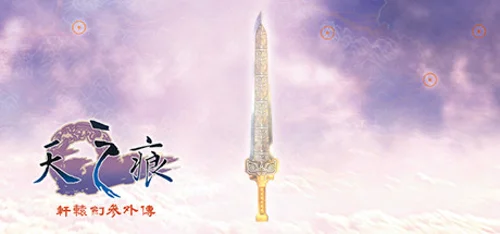 Xuan-Yuan Sword: The Scar of Sky - Should you buy now or wait? Purchase decision analysis